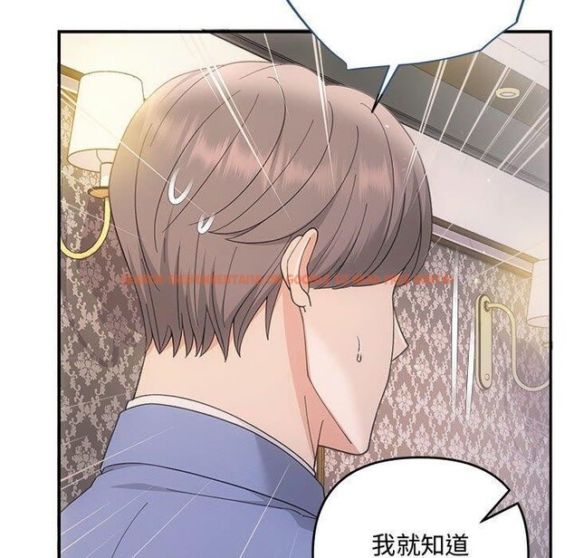 查看漫画協議關係 - 第33話 - tymanga.com中的2912866图片