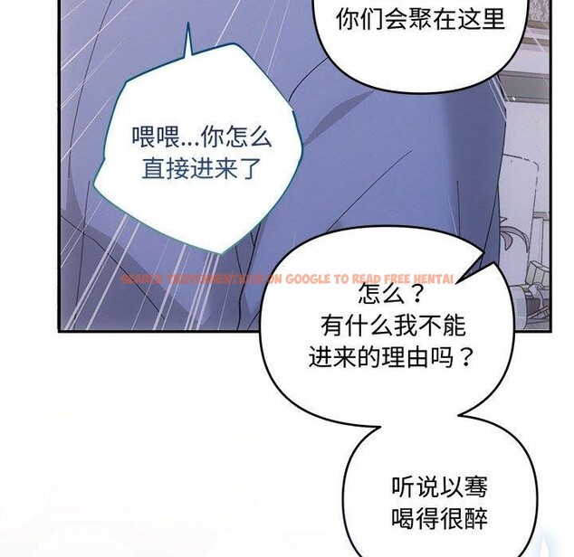 查看漫画協議關係 - 第33話 - tymanga.com中的2912867图片
