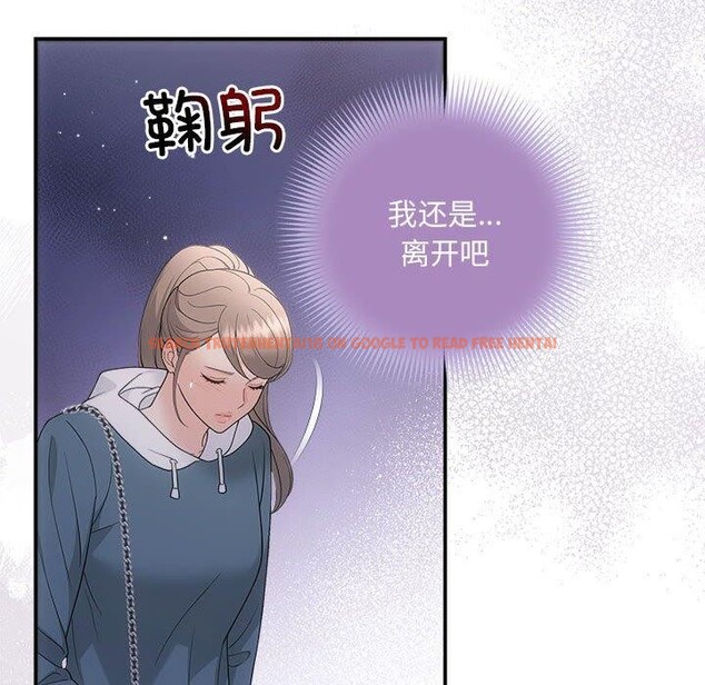 查看漫画協議關係 - 第33話 - tymanga.com中的2912877图片