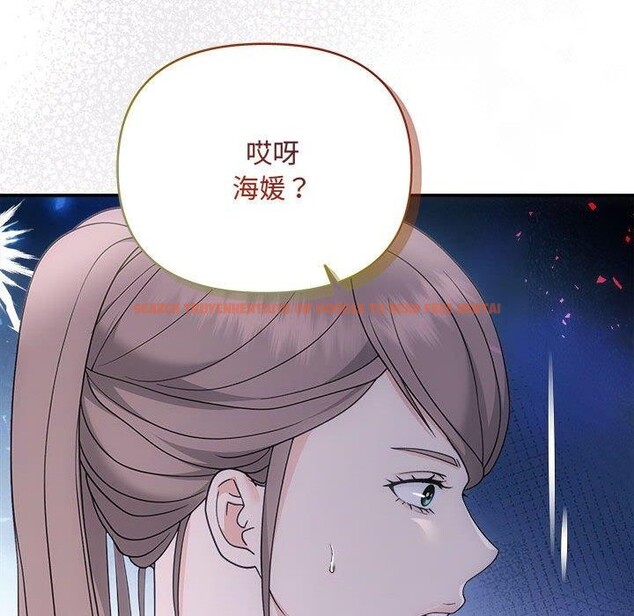 查看漫画協議關係 - 第33話 - tymanga.com中的2912880图片