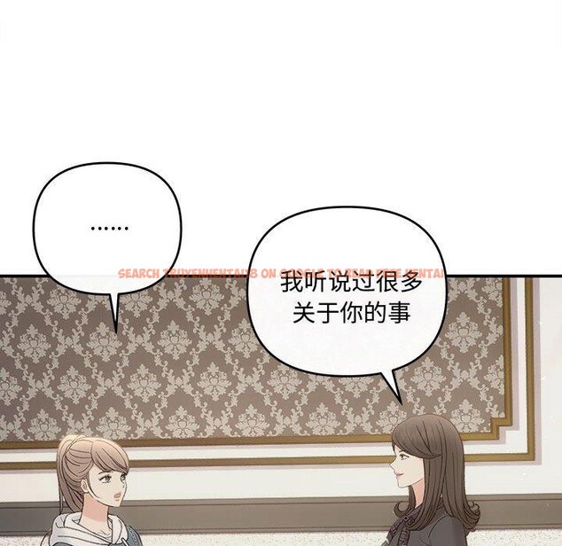 查看漫画協議關係 - 第33話 - tymanga.com中的2912884图片