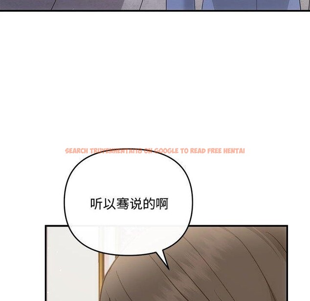 查看漫画協議關係 - 第33話 - tymanga.com中的2912886图片
