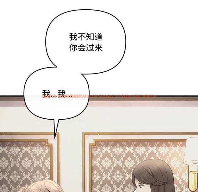 查看漫画協議關係 - 第33話 - tymanga.com中的2912891图片