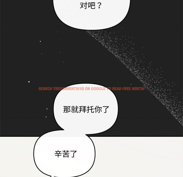 查看漫画協議關係 - 第33話 - tymanga.com中的2912900图片