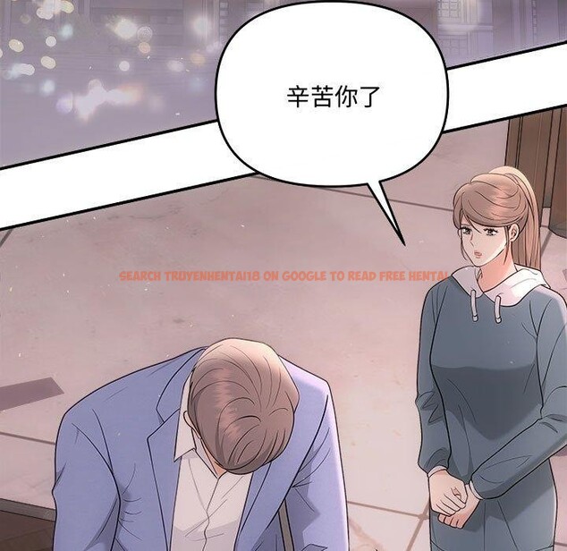 查看漫画協議關係 - 第33話 - tymanga.com中的2912912图片