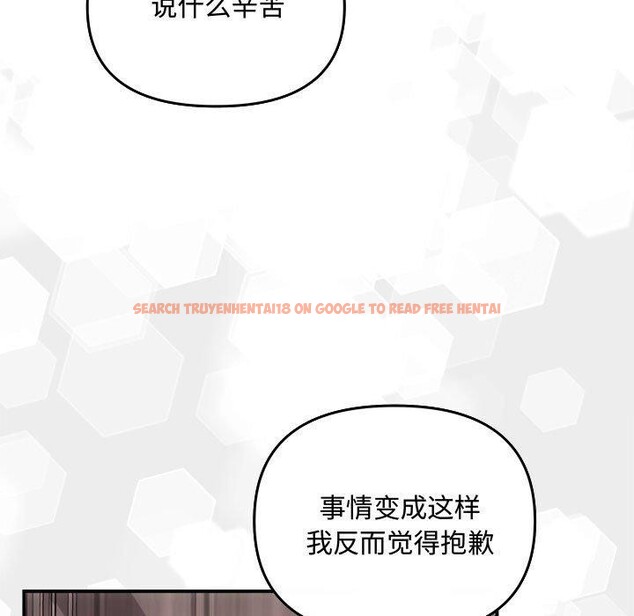 查看漫画協議關係 - 第33話 - tymanga.com中的2912914图片