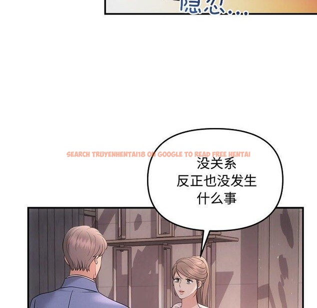 查看漫画協議關係 - 第33話 - tymanga.com中的2912917图片