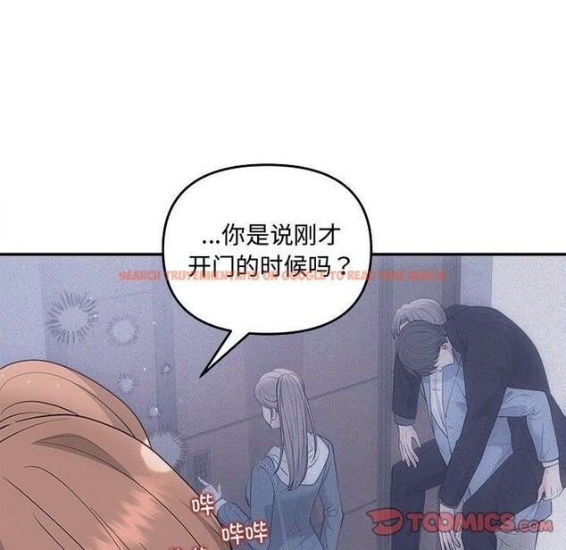 查看漫画協議關係 - 第33話 - tymanga.com中的2912924图片
