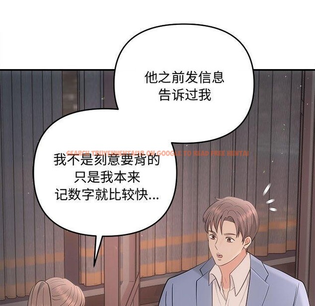 查看漫画協議關係 - 第33話 - tymanga.com中的2912926图片