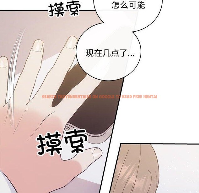 查看漫画協議關係 - 第33話 - tymanga.com中的2912956图片