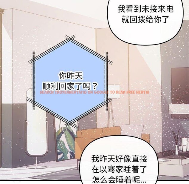 查看漫画協議關係 - 第33話 - tymanga.com中的2912959图片