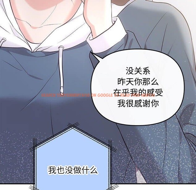 查看漫画協議關係 - 第33話 - tymanga.com中的2912962图片
