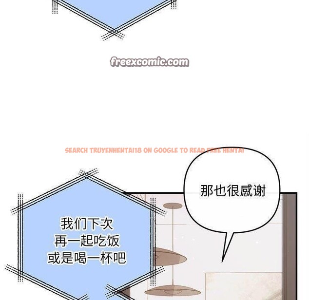 查看漫画協議關係 - 第33話 - tymanga.com中的2912963图片