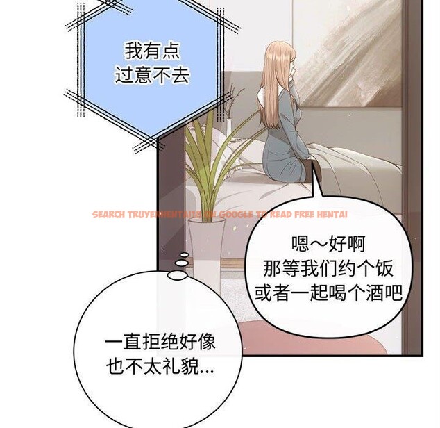 查看漫画協議關係 - 第33話 - tymanga.com中的2912964图片