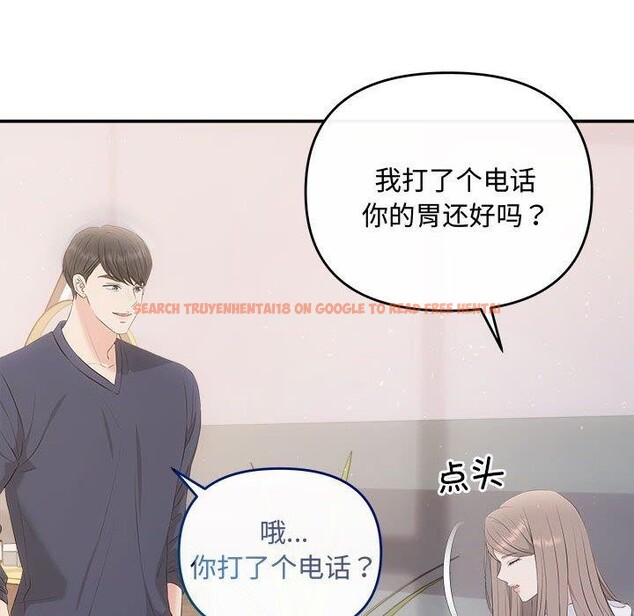 查看漫画協議關係 - 第34話 - tymanga.com中的2942678图片