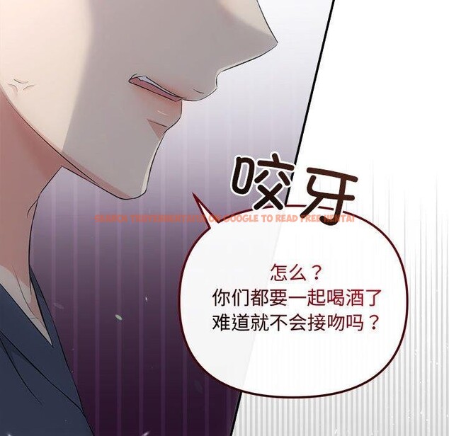 查看漫画協議關係 - 第34話 - tymanga.com中的2942686图片