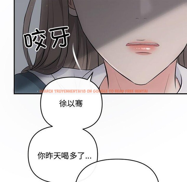 查看漫画協議關係 - 第34話 - tymanga.com中的2942690图片