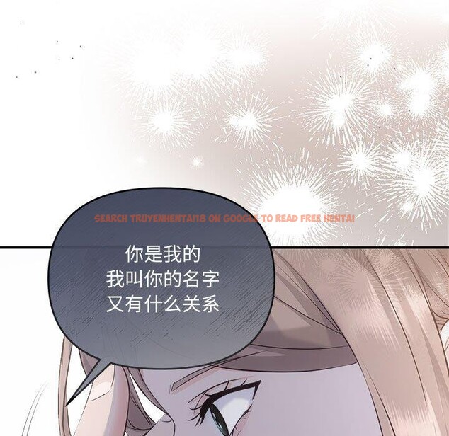 查看漫画協議關係 - 第34話 - tymanga.com中的2942700图片