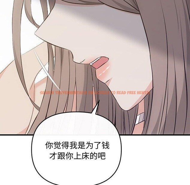查看漫画協議關係 - 第34話 - tymanga.com中的2942707图片