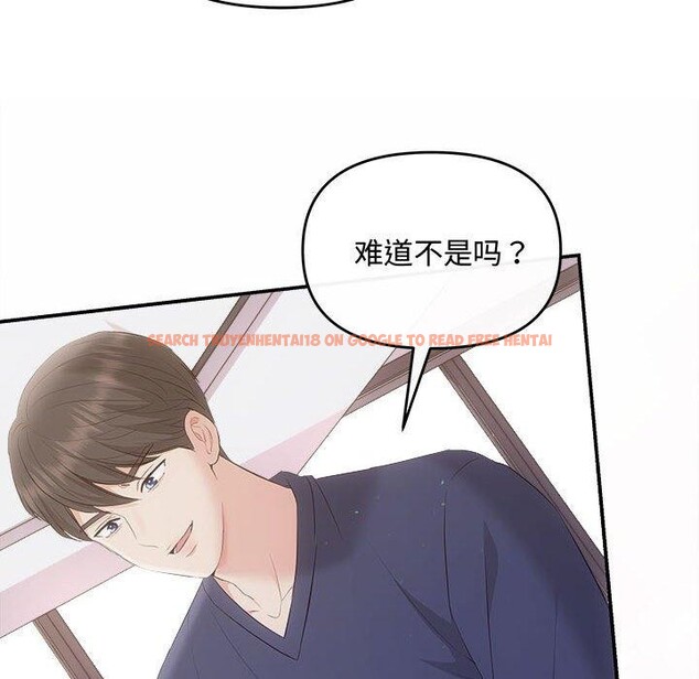 查看漫画協議關係 - 第34話 - tymanga.com中的2942708图片