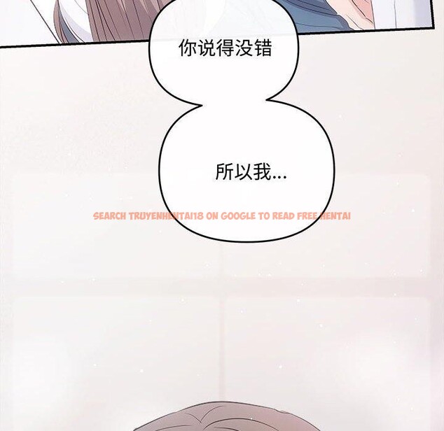 查看漫画協議關係 - 第34話 - tymanga.com中的2942710图片