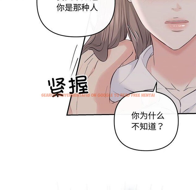 查看漫画協議關係 - 第34話 - tymanga.com中的2942715图片