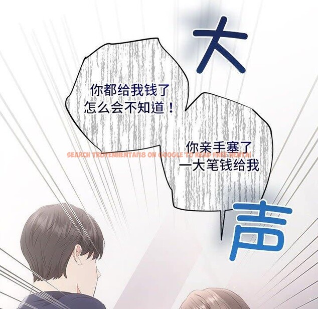 查看漫画協議關係 - 第34話 - tymanga.com中的2942716图片
