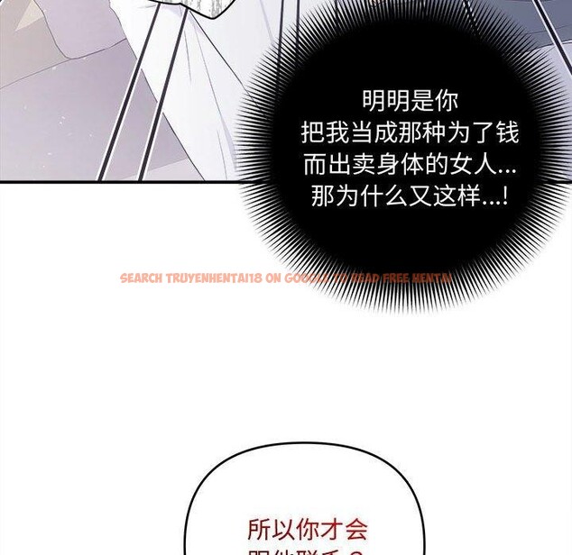 查看漫画協議關係 - 第34話 - tymanga.com中的2942718图片
