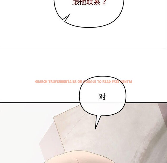 查看漫画協議關係 - 第34話 - tymanga.com中的2942719图片