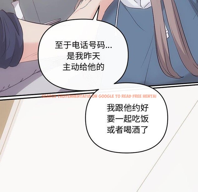 查看漫画協議關係 - 第34話 - tymanga.com中的2942721图片