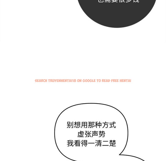 查看漫画協議關係 - 第34話 - tymanga.com中的2942727图片