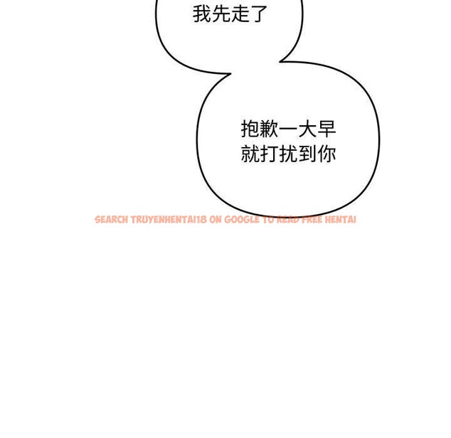 查看漫画協議關係 - 第34話 - tymanga.com中的2942733图片