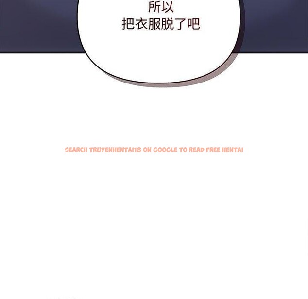 查看漫画協議關係 - 第34話 - tymanga.com中的2942744图片
