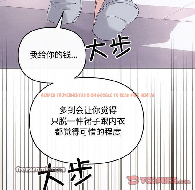查看漫画協議關係 - 第34話 - tymanga.com中的2942747图片