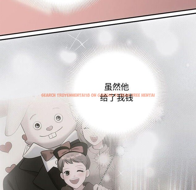 查看漫画協議關係 - 第34話 - tymanga.com中的2942751图片