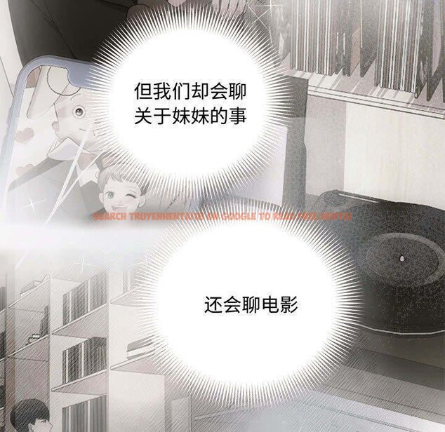 查看漫画協議關係 - 第34話 - tymanga.com中的2942752图片