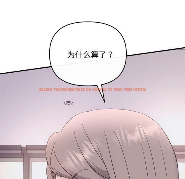 查看漫画協議關係 - 第34話 - tymanga.com中的2942776图片