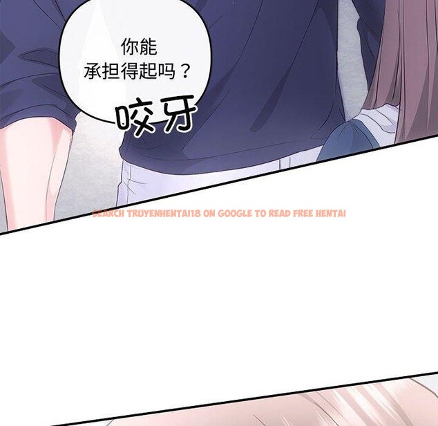 查看漫画協議關係 - 第34話 - tymanga.com中的2942780图片