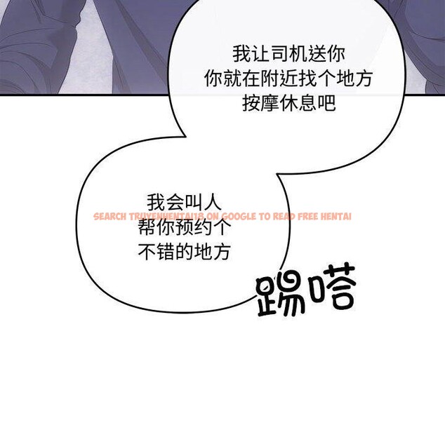 查看漫画協議關係 - 第34話 - tymanga.com中的2942788图片