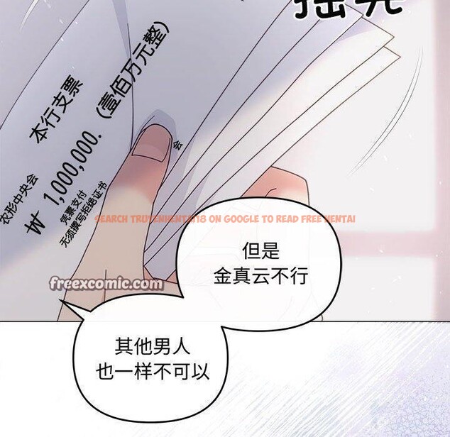 查看漫画協議關係 - 第34話 - tymanga.com中的2942792图片