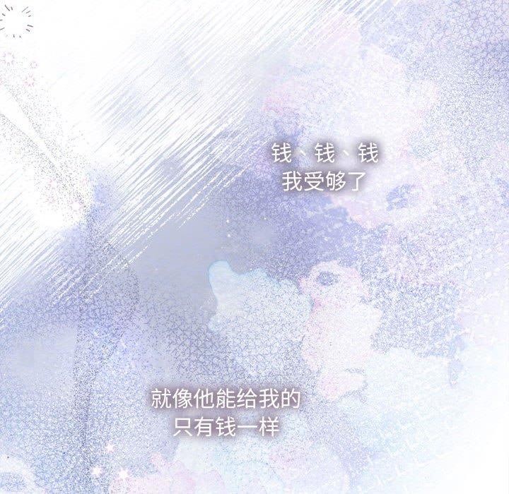 查看漫画協議關係 - 第34話 - tymanga.com中的2942793图片