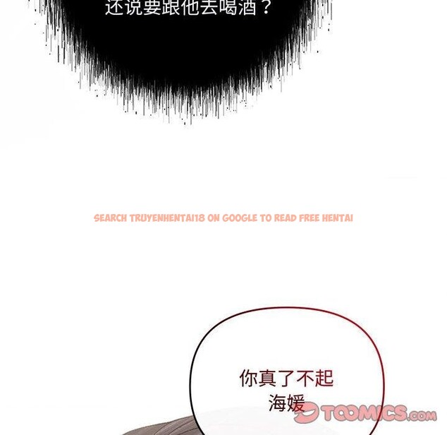 查看漫画協議關係 - 第34話 - tymanga.com中的2942819图片