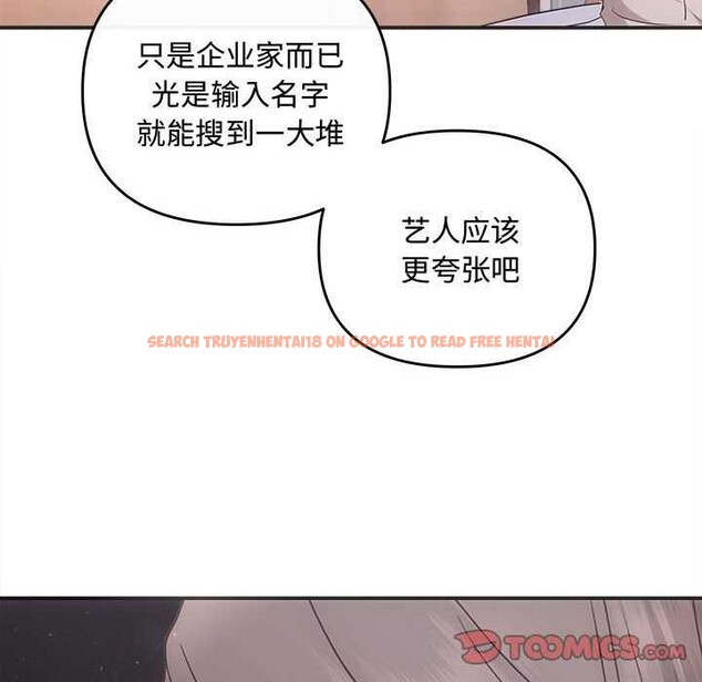 查看漫画協議關係 - 第35話 - tymanga.com中的2967944图片