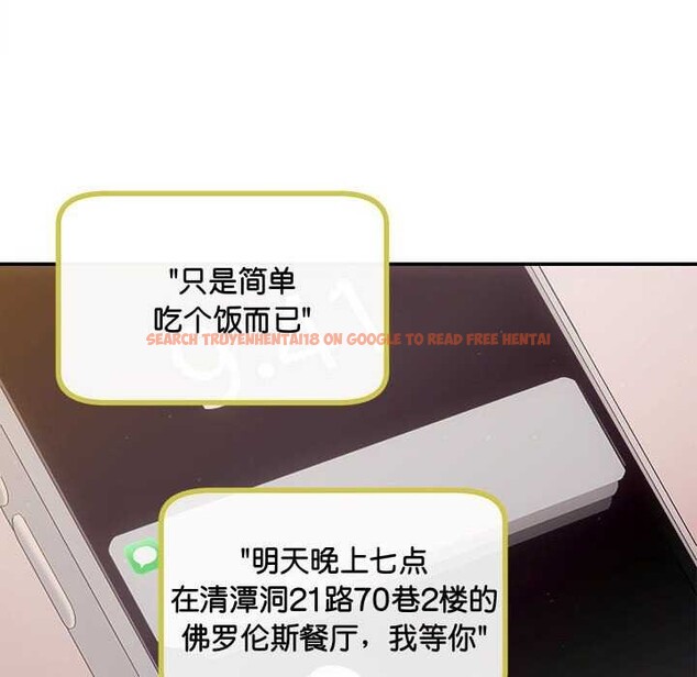 查看漫画協議關係 - 第35話 - tymanga.com中的2967946图片