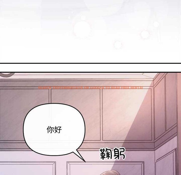 查看漫画協議關係 - 第35話 - tymanga.com中的2967967图片