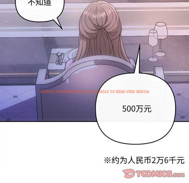 查看漫画協議關係 - 第35話 - tymanga.com中的2967971图片