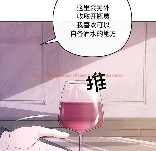 查看漫画協議關係 - 第35話 - tymanga.com中的2967974图片
