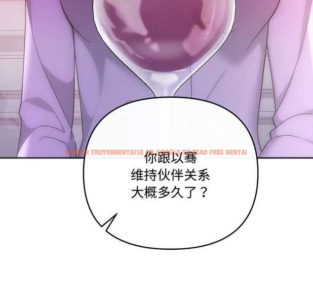 查看漫画協議關係 - 第35話 - tymanga.com中的2967977图片