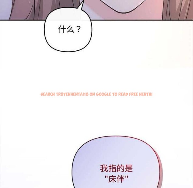 查看漫画協議關係 - 第35話 - tymanga.com中的2967979图片