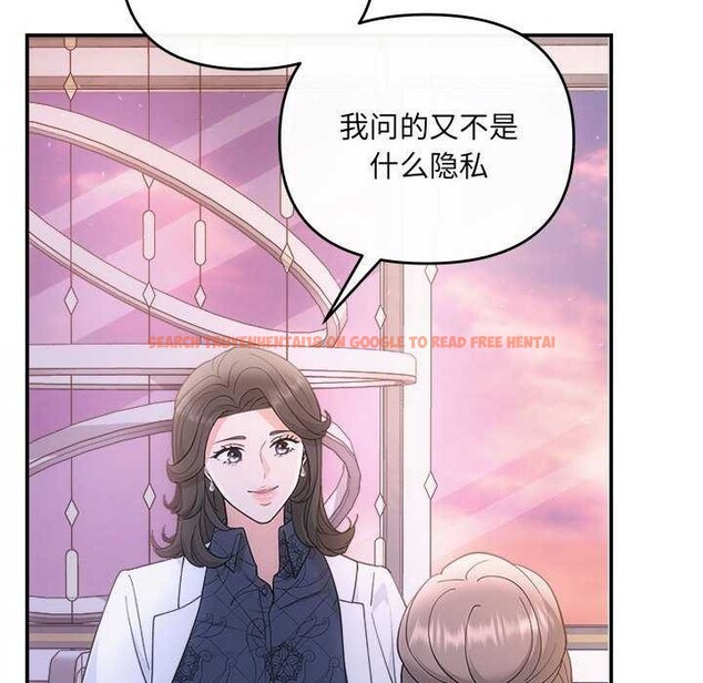 查看漫画協議關係 - 第35話 - tymanga.com中的2967984图片